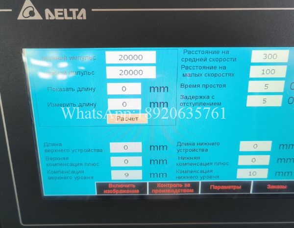 machine a profiler la tole-3